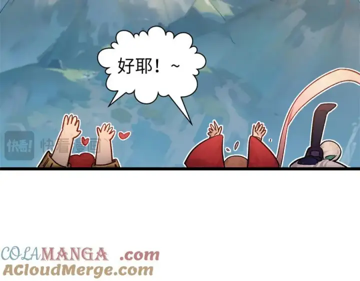 《顶级气运，悄悄修炼千年》152 师父！我回来了！图125