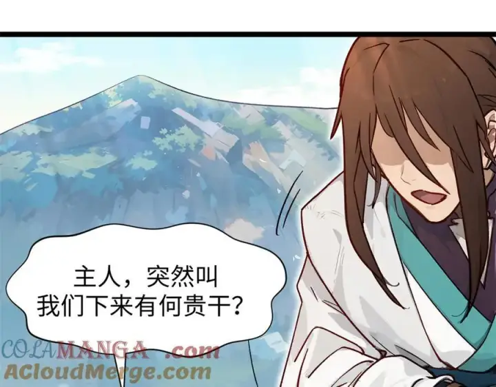 《顶级气运，悄悄修炼千年》152 师父！我回来了！图13