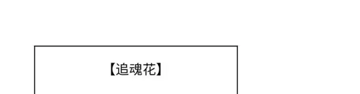 《顶级气运，悄悄修炼千年》152 师父！我回来了！图132