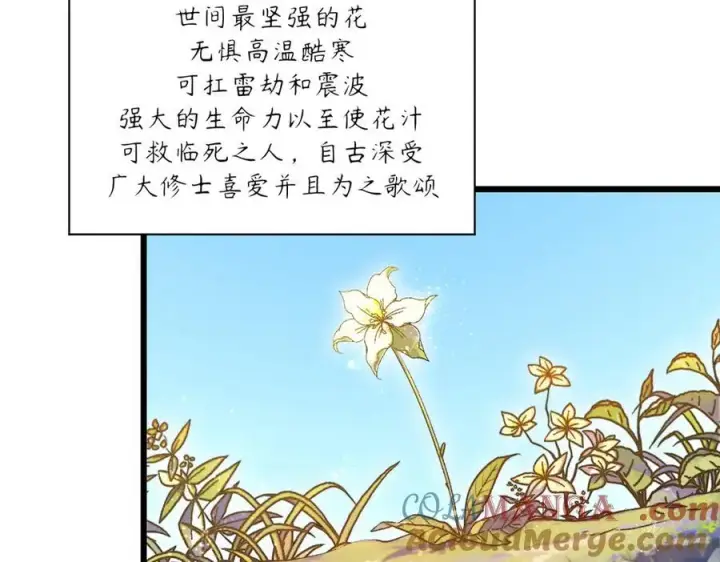《顶级气运，悄悄修炼千年》152 师父！我回来了！图133