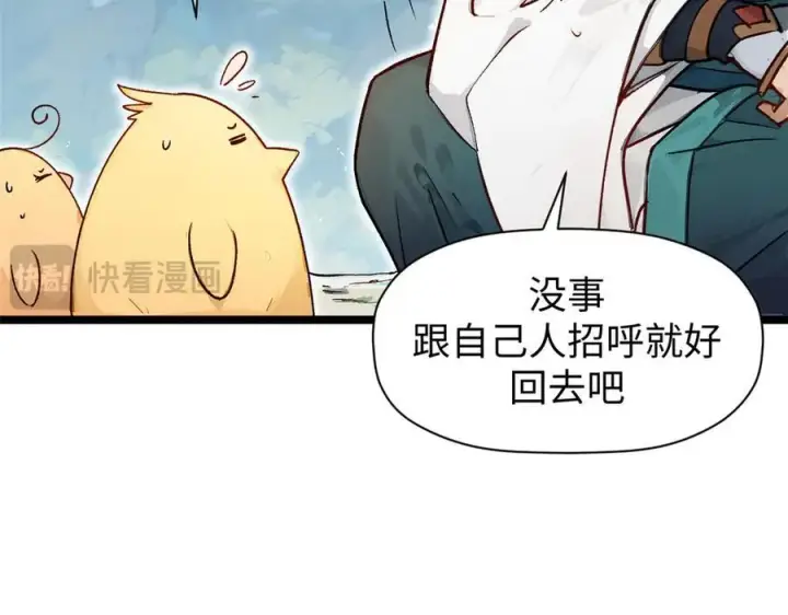 《顶级气运，悄悄修炼千年》152 师父！我回来了！图14