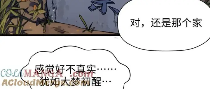 《顶级气运，悄悄修炼千年》152 师父！我回来了！图141