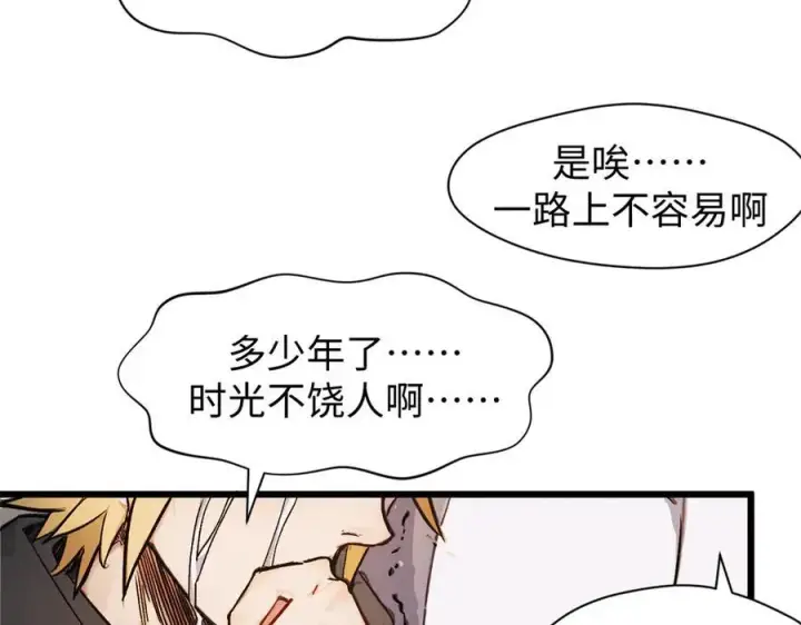 《顶级气运，悄悄修炼千年》152 师父！我回来了！图142