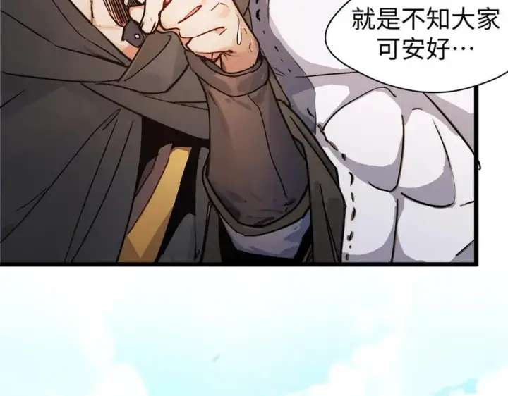 《顶级气运，悄悄修炼千年》152 师父！我回来了！图143