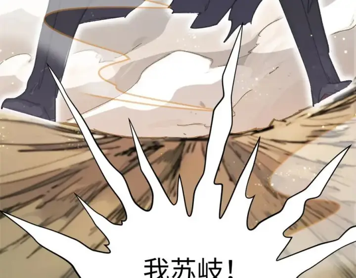 《顶级气运，悄悄修炼千年》152 师父！我回来了！图148