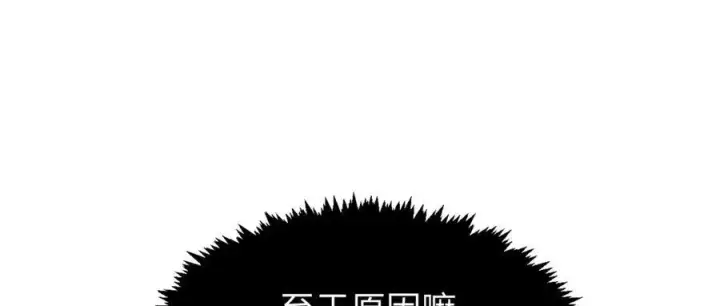 《顶级气运，悄悄修炼千年》152 师父！我回来了！图15