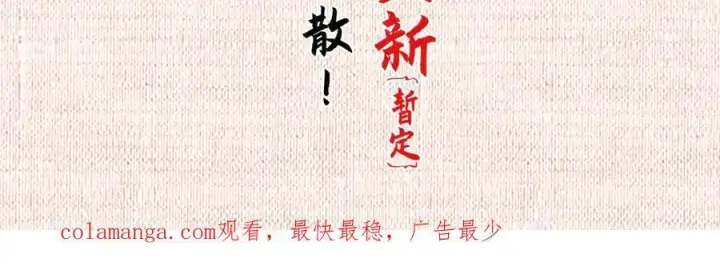 《顶级气运，悄悄修炼千年》152 师父！我回来了！图154