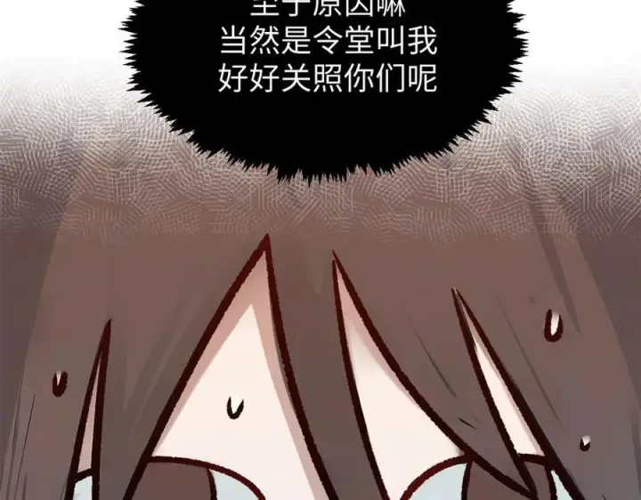 《顶级气运，悄悄修炼千年》152 师父！我回来了！图16