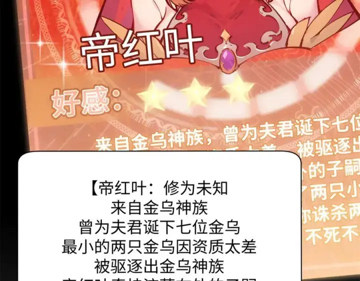 《顶级气运，悄悄修炼千年》152 师父！我回来了！图23