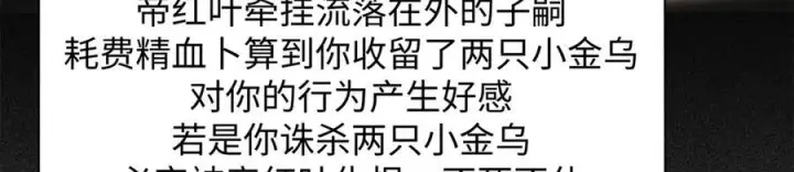 《顶级气运，悄悄修炼千年》152 师父！我回来了！图24