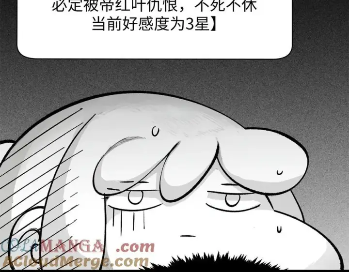 《顶级气运，悄悄修炼千年》152 师父！我回来了！图25
