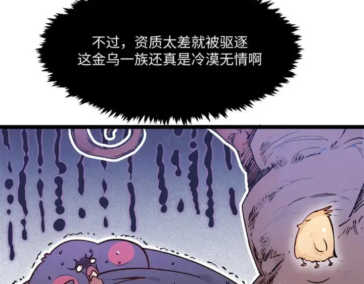 《顶级气运，悄悄修炼千年》152 师父！我回来了！图28
