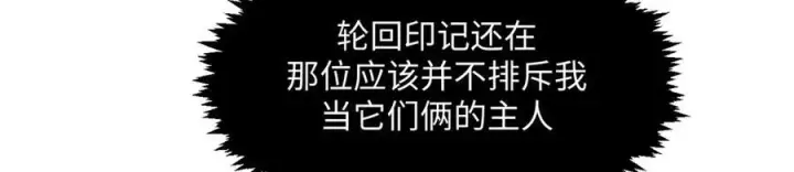 《顶级气运，悄悄修炼千年》152 师父！我回来了！图30