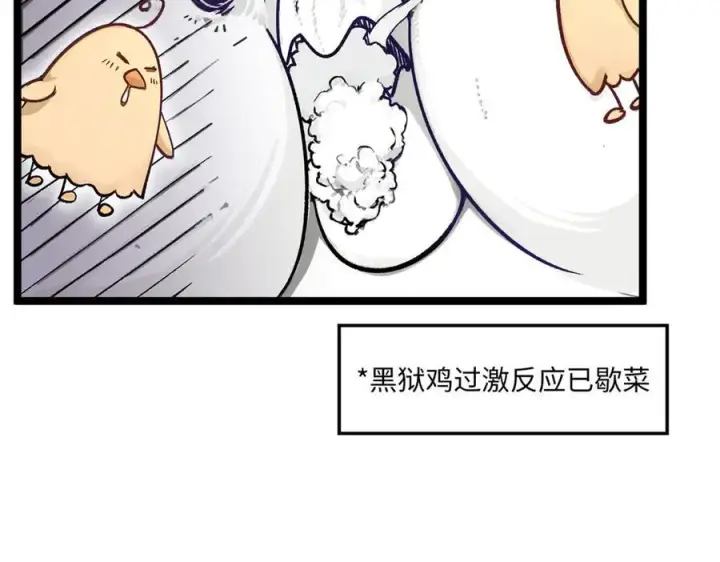 《顶级气运，悄悄修炼千年》152 师父！我回来了！图32