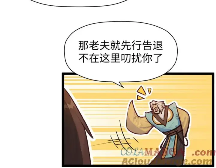 《顶级气运，悄悄修炼千年》152 师父！我回来了！图37