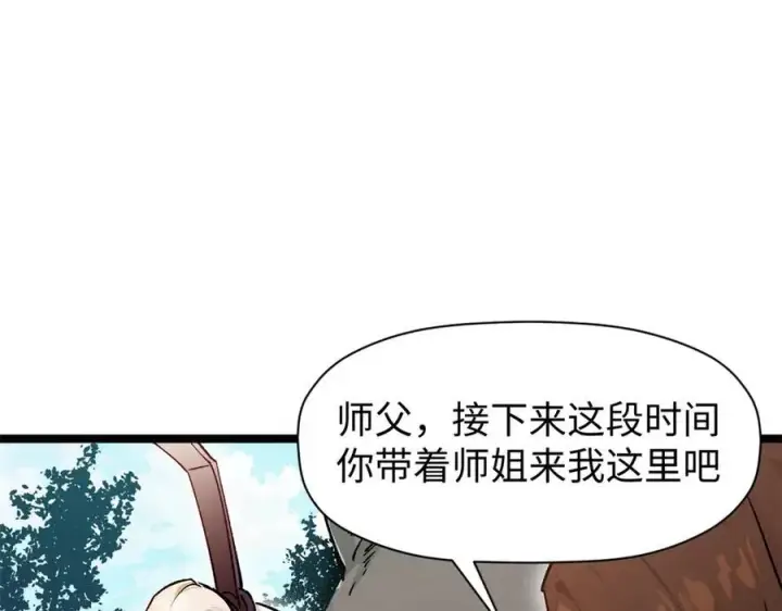 《顶级气运，悄悄修炼千年》152 师父！我回来了！图38