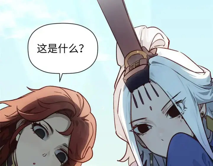 《顶级气运，悄悄修炼千年》152 师父！我回来了！图4