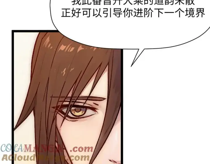 《顶级气运，悄悄修炼千年》152 师父！我回来了！图41