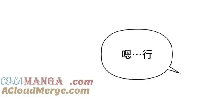 《顶级气运，悄悄修炼千年》152 师父！我回来了！图45