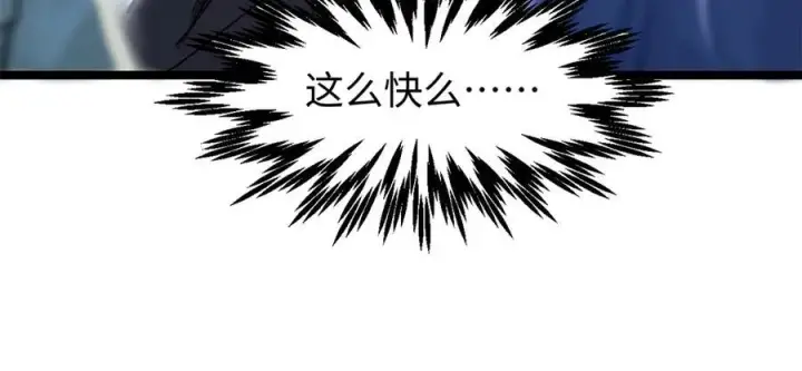 《顶级气运，悄悄修炼千年》152 师父！我回来了！图48