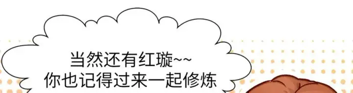 《顶级气运，悄悄修炼千年》152 师父！我回来了！图51