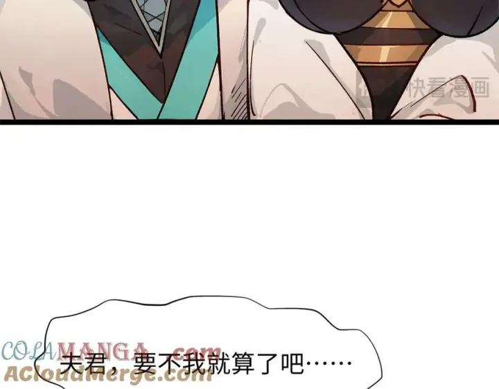 《顶级气运，悄悄修炼千年》152 师父！我回来了！图53