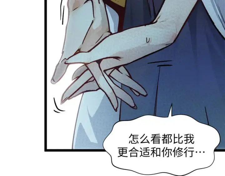 《顶级气运，悄悄修炼千年》152 师父！我回来了！图59