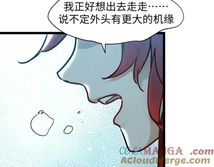 《顶级气运，悄悄修炼千年》152 师父！我回来了！图61