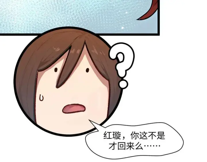 《顶级气运，悄悄修炼千年》152 师父！我回来了！图62