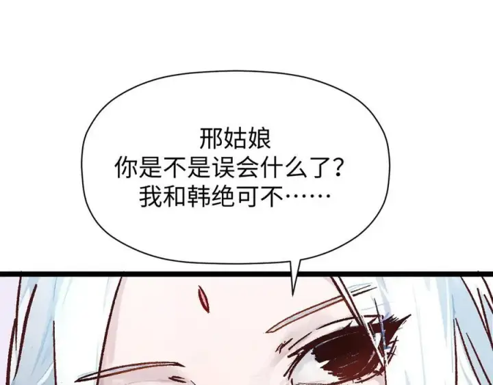 《顶级气运，悄悄修炼千年》152 师父！我回来了！图64