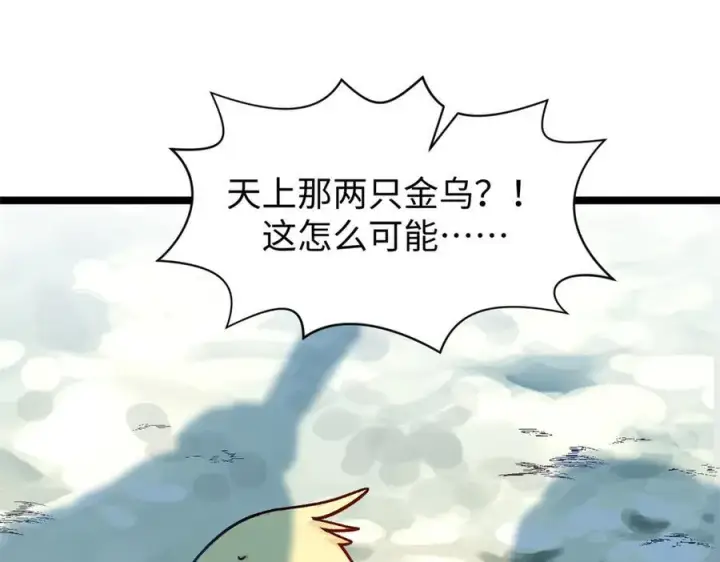 《顶级气运，悄悄修炼千年》152 师父！我回来了！图7