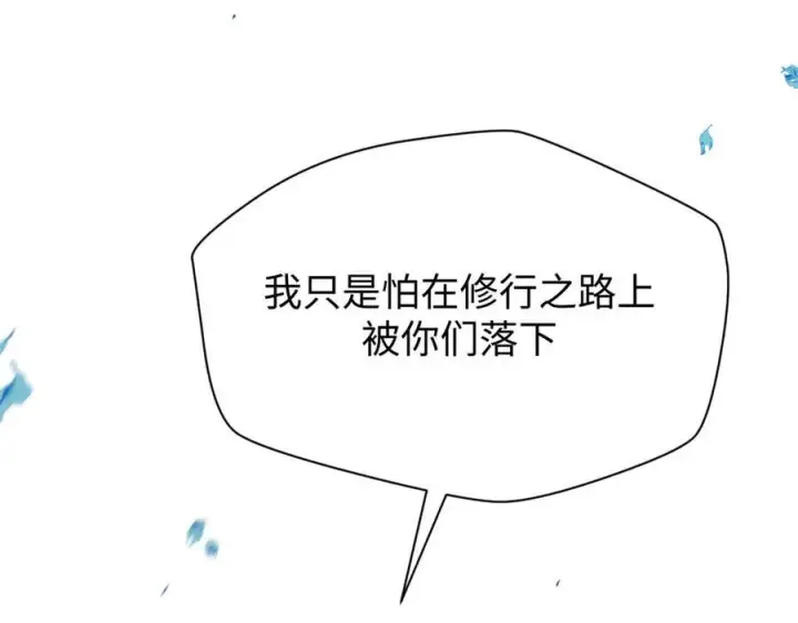 《顶级气运，悄悄修炼千年》152 师父！我回来了！图70