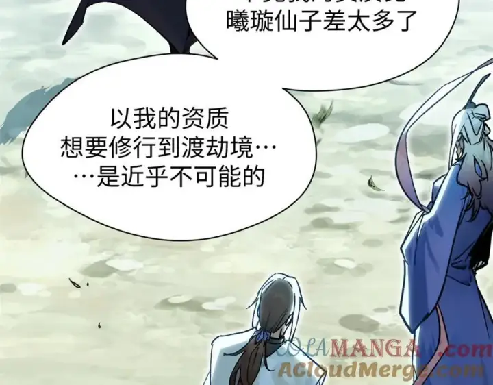 《顶级气运，悄悄修炼千年》152 师父！我回来了！图73