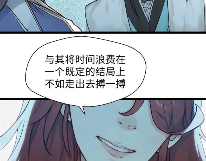 《顶级气运，悄悄修炼千年》152 师父！我回来了！图79