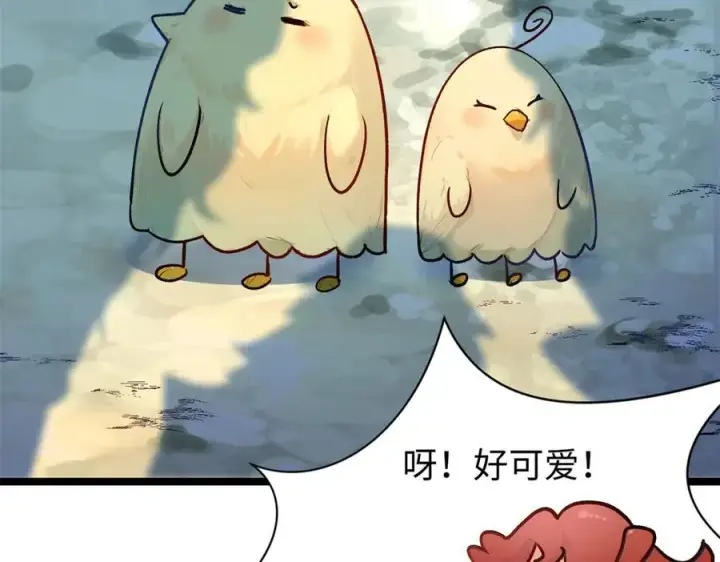 《顶级气运，悄悄修炼千年》152 师父！我回来了！图8