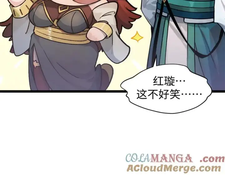 《顶级气运，悄悄修炼千年》152 师父！我回来了！图85