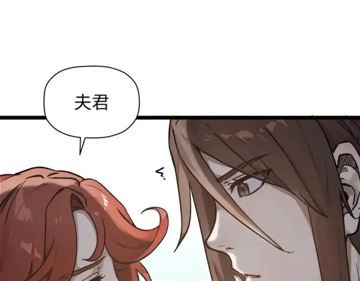 《顶级气运，悄悄修炼千年》152 师父！我回来了！图86