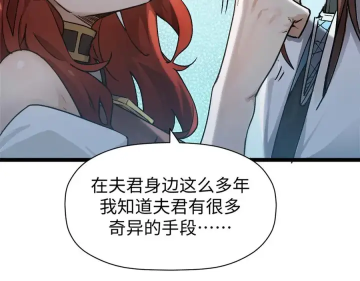 《顶级气运，悄悄修炼千年》152 师父！我回来了！图88