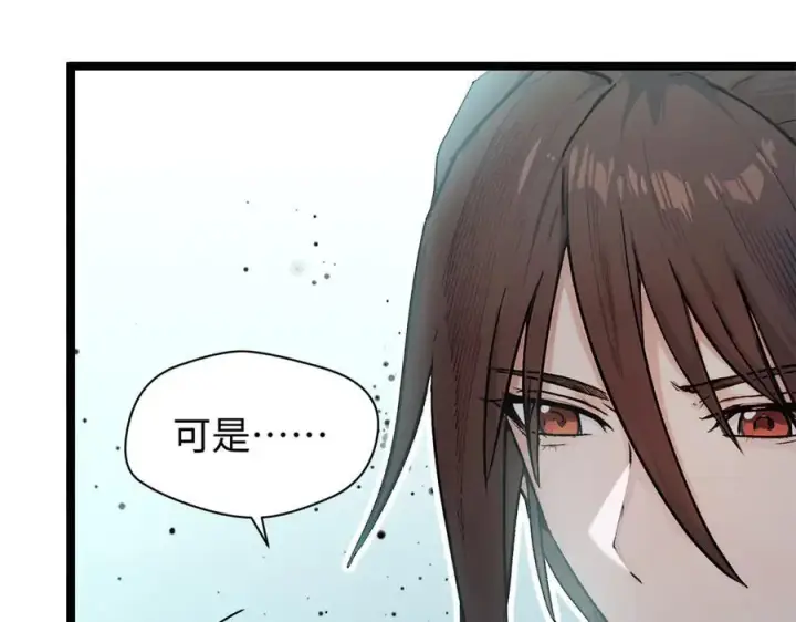 《顶级气运，悄悄修炼千年》152 师父！我回来了！图92