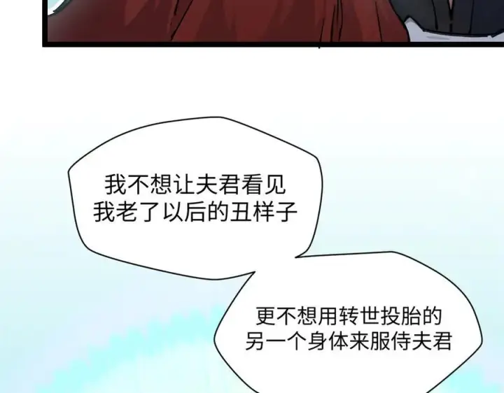 《顶级气运，悄悄修炼千年》152 师父！我回来了！图94