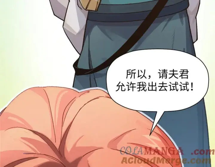 《顶级气运，悄悄修炼千年》152 师父！我回来了！图97