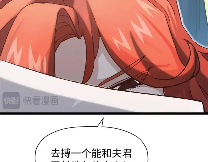 《顶级气运，悄悄修炼千年》152 师父！我回来了！图98