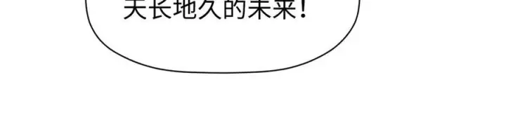 《顶级气运，悄悄修炼千年》152 师父！我回来了！图99