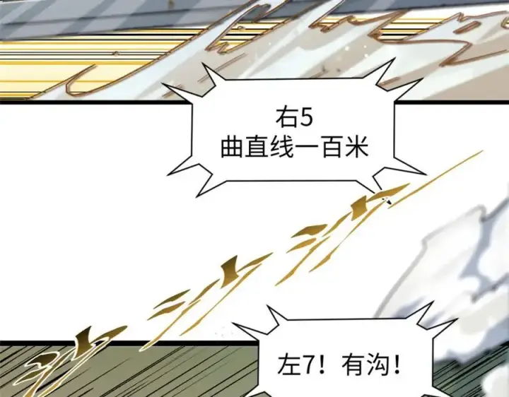 《顶级气运，悄悄修炼千年》153 啊？！！图10