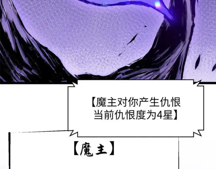 《顶级气运，悄悄修炼千年》153 啊？！！图102