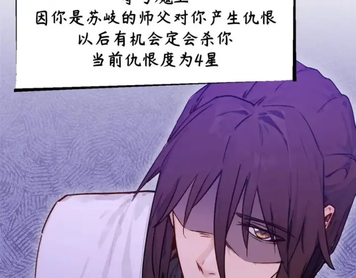 《顶级气运，悄悄修炼千年》153 啊？！！图104
