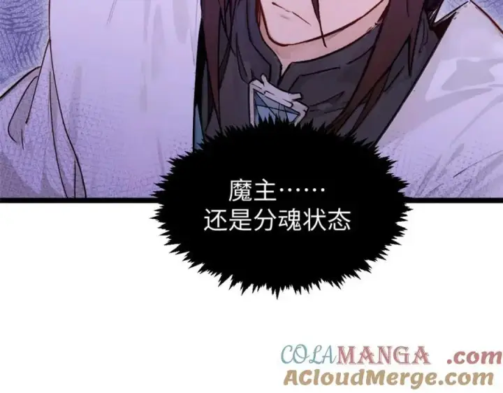 《顶级气运，悄悄修炼千年》153 啊？！！图105