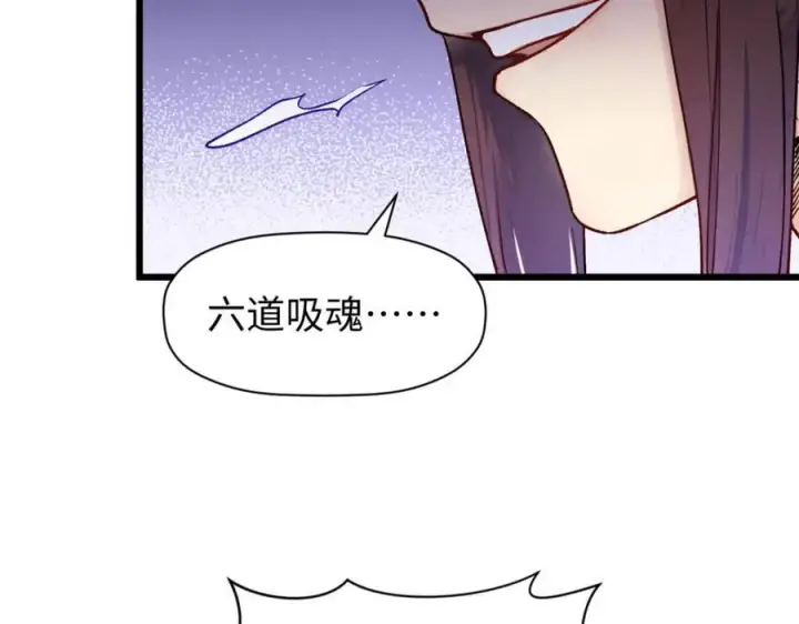 《顶级气运，悄悄修炼千年》153 啊？！！图107