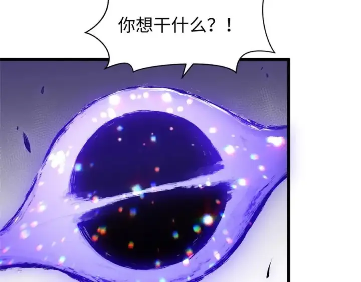 《顶级气运，悄悄修炼千年》153 啊？！！图108