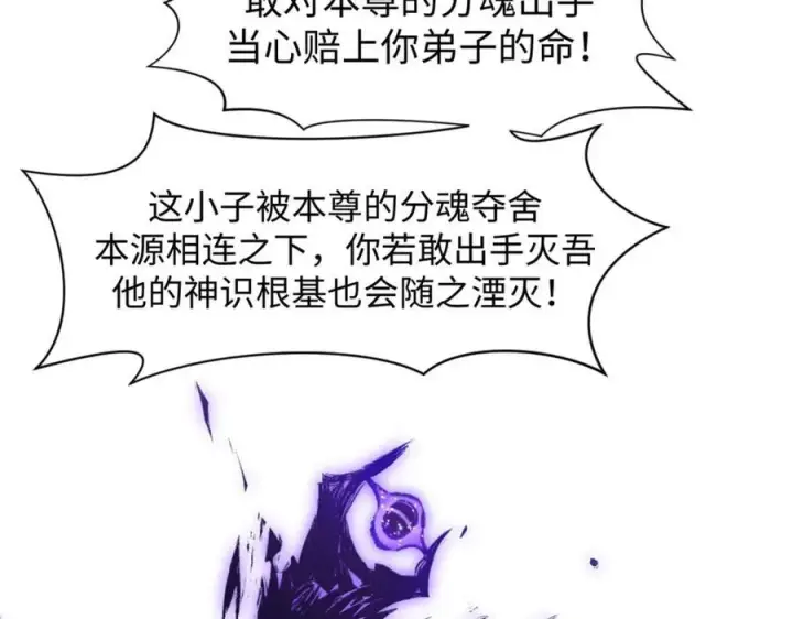 《顶级气运，悄悄修炼千年》153 啊？！！图110